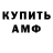 Amphetamine Розовый Dani Beradze
