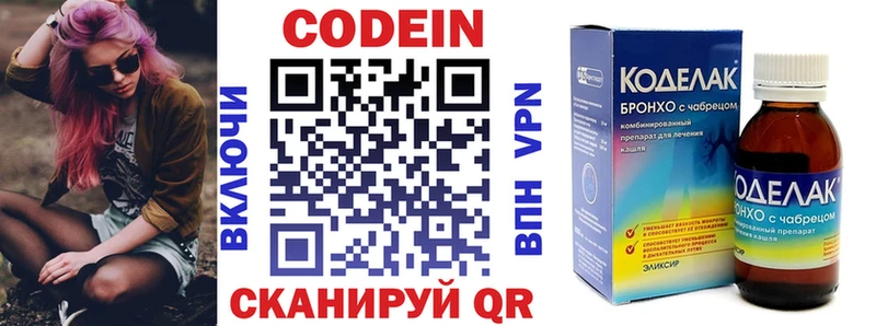 купить   Светлый  Codein напиток Lean (лин) 