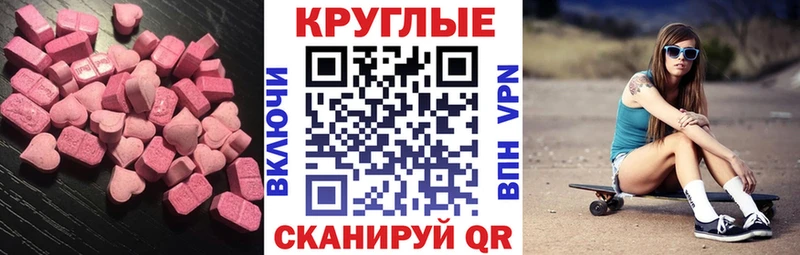 ЭКСТАЗИ 250 мг  купить   Светлый 