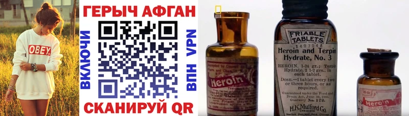 купить наркоту  Светлый  Героин белый 