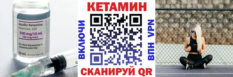 КЕТАМИН VHQ Светлый