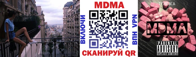 площадка наркотические препараты  Светлый  МДМА Molly 