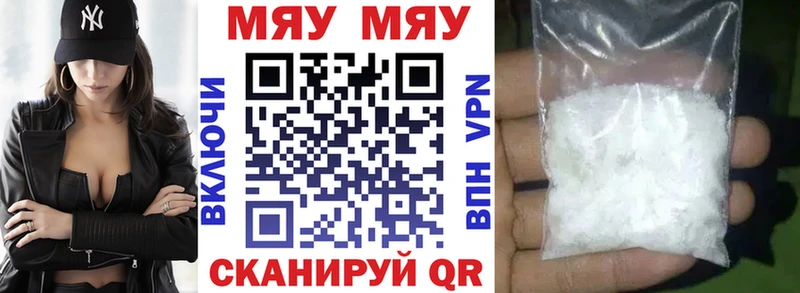 Меф  Светлый