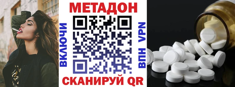 МЕТАДОН белоснежный  Светлый 