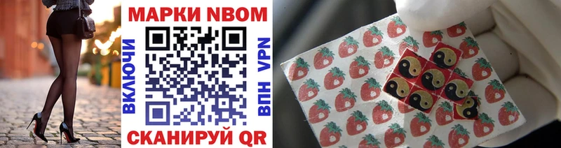Марки NBOMe 1,5мг  цена   Светлый 